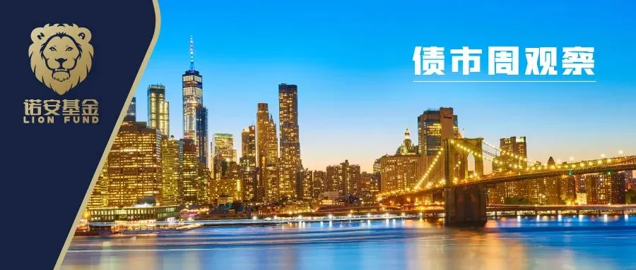 【债市点评】资金平稳充裕,债券窄幅震荡